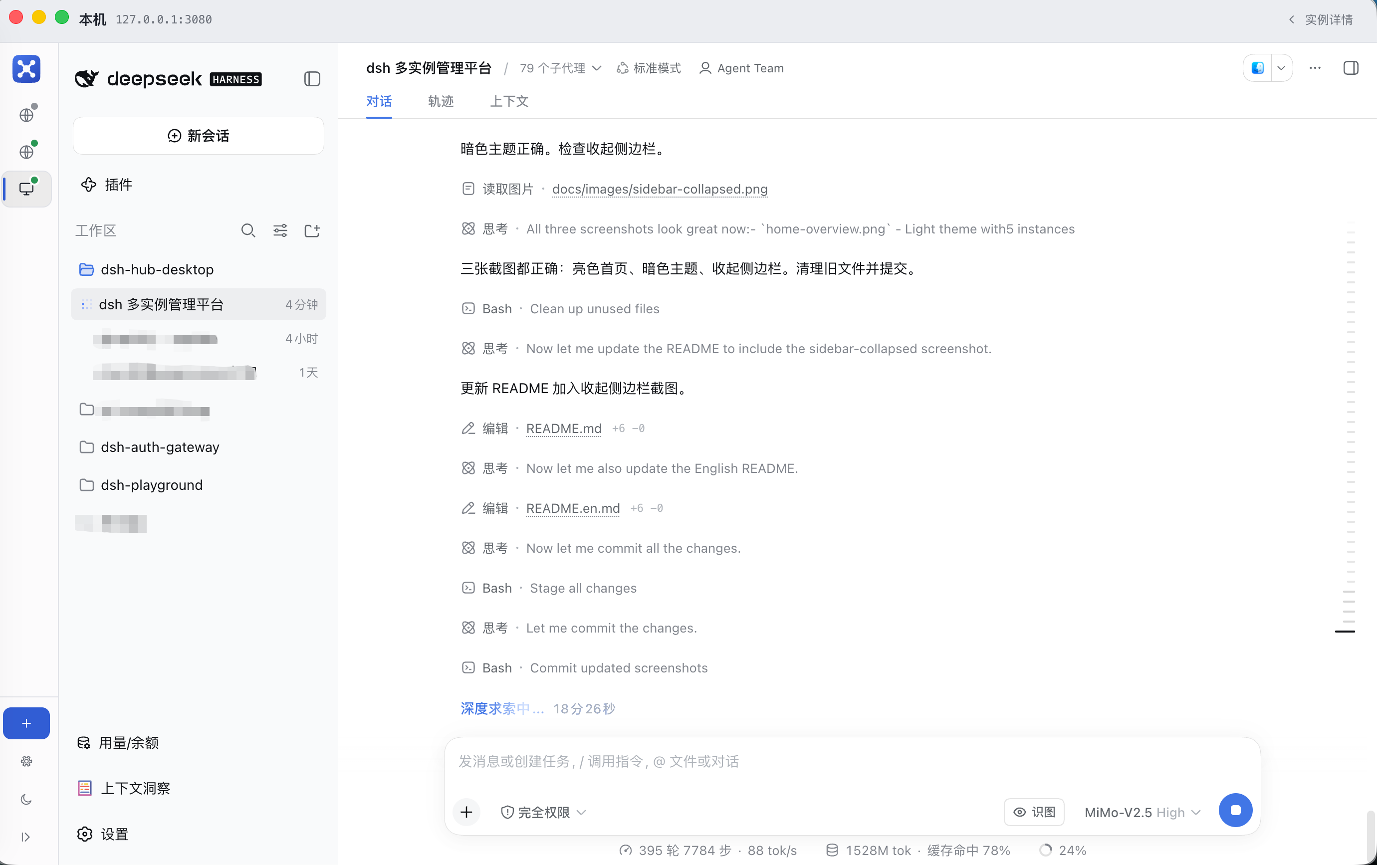 实例详情