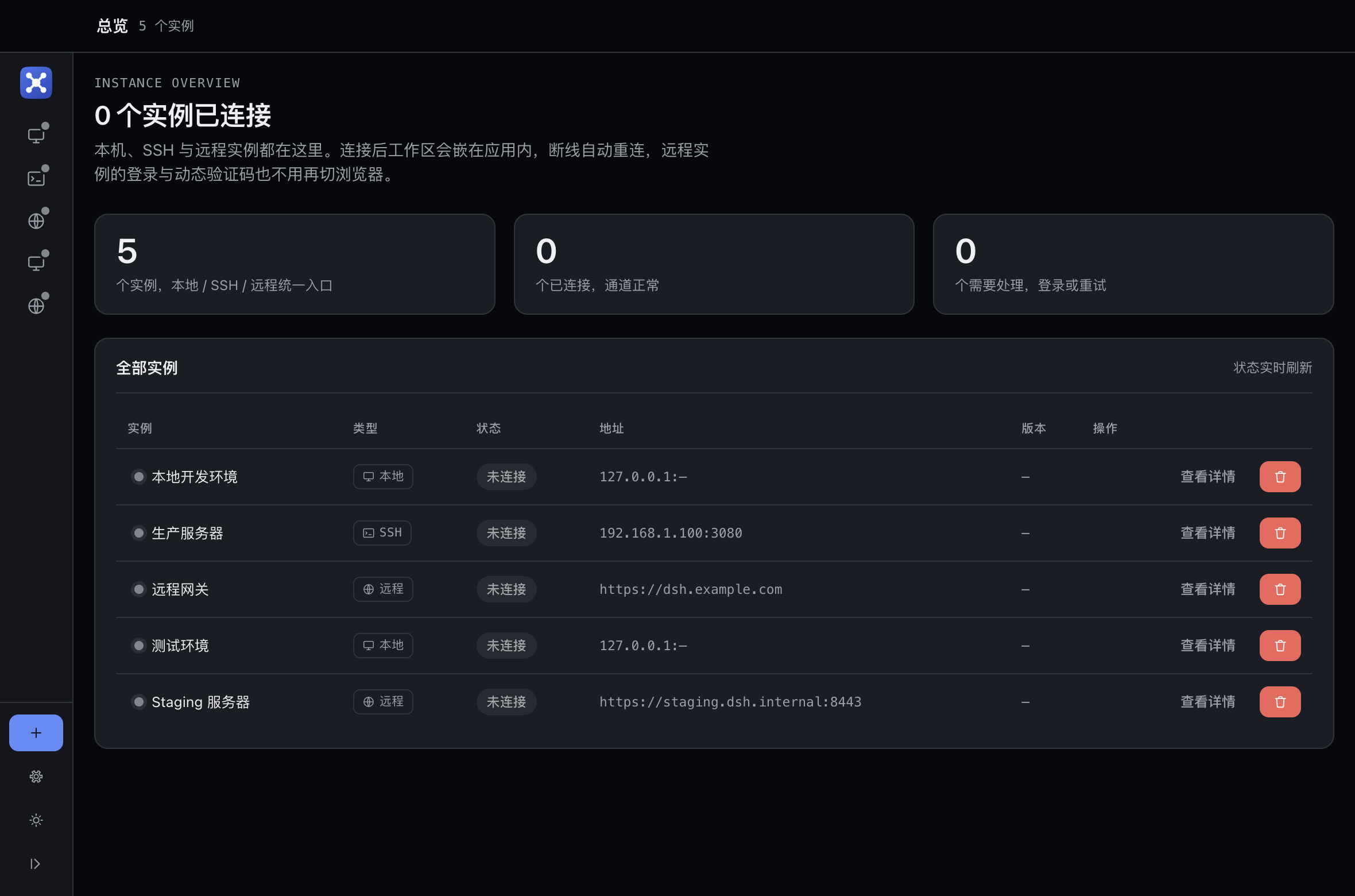 收起侧边栏