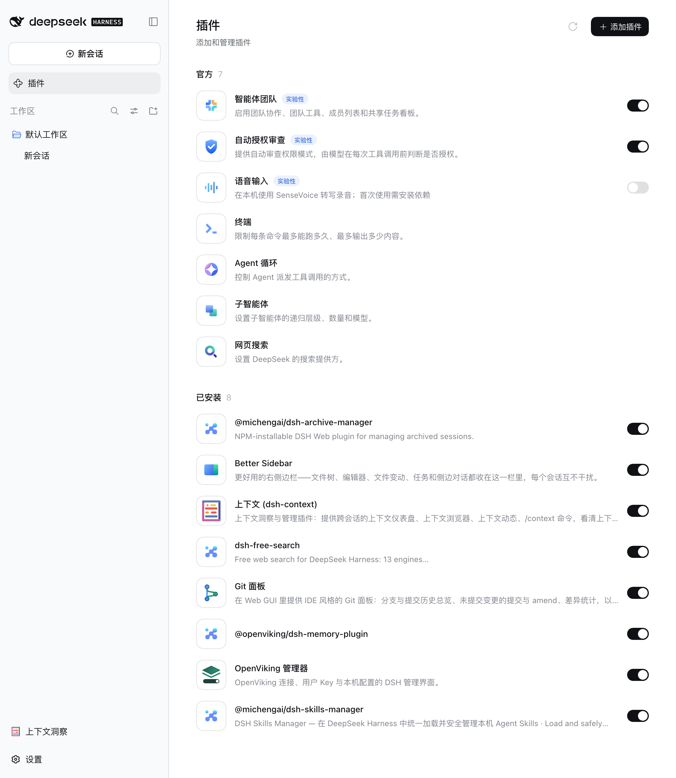 DSH 插件页中的 openviking-manager