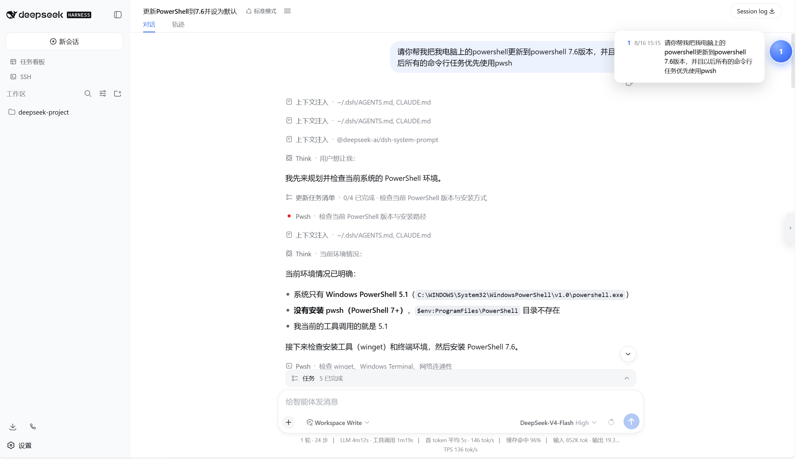 加速球 + 问题列表