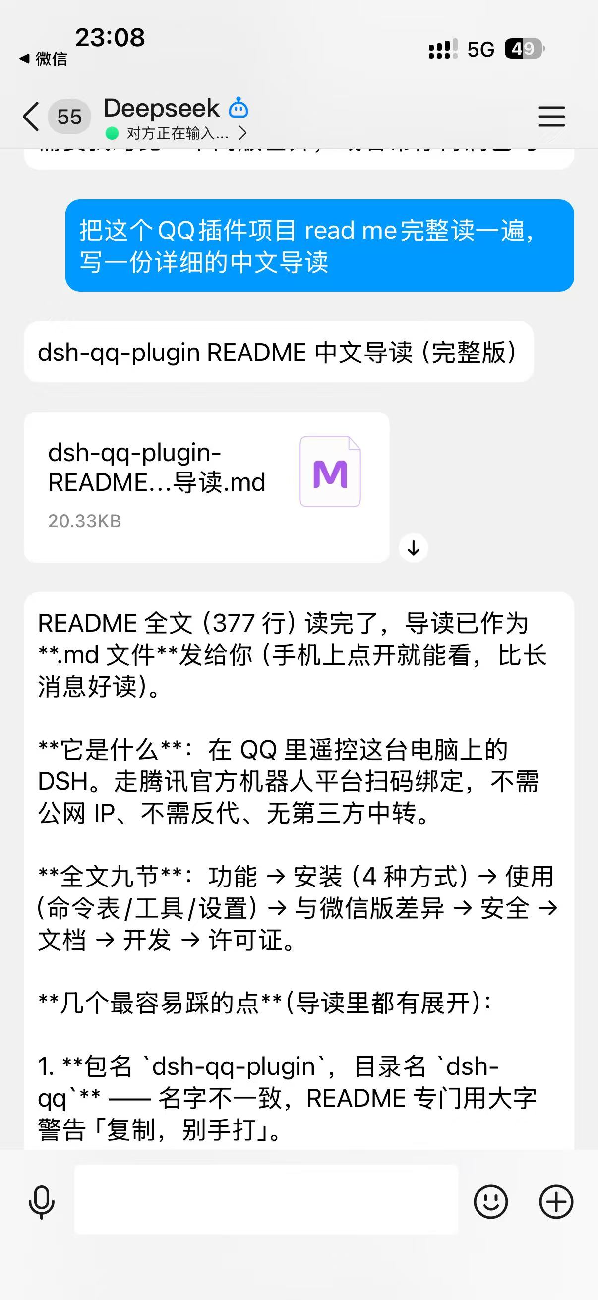 The user says 「把这个 QQ 插件项目 read me 完整读一遍，写一份详细的中文导读」; the agent replies 「dsh-qq-plugin README 中文导读（完整版）」 with a 20.33KB .md attachment and adds that it read the whole 377-line README and sent the guide as a **.md file** because it is easier to read on a phone than a long message