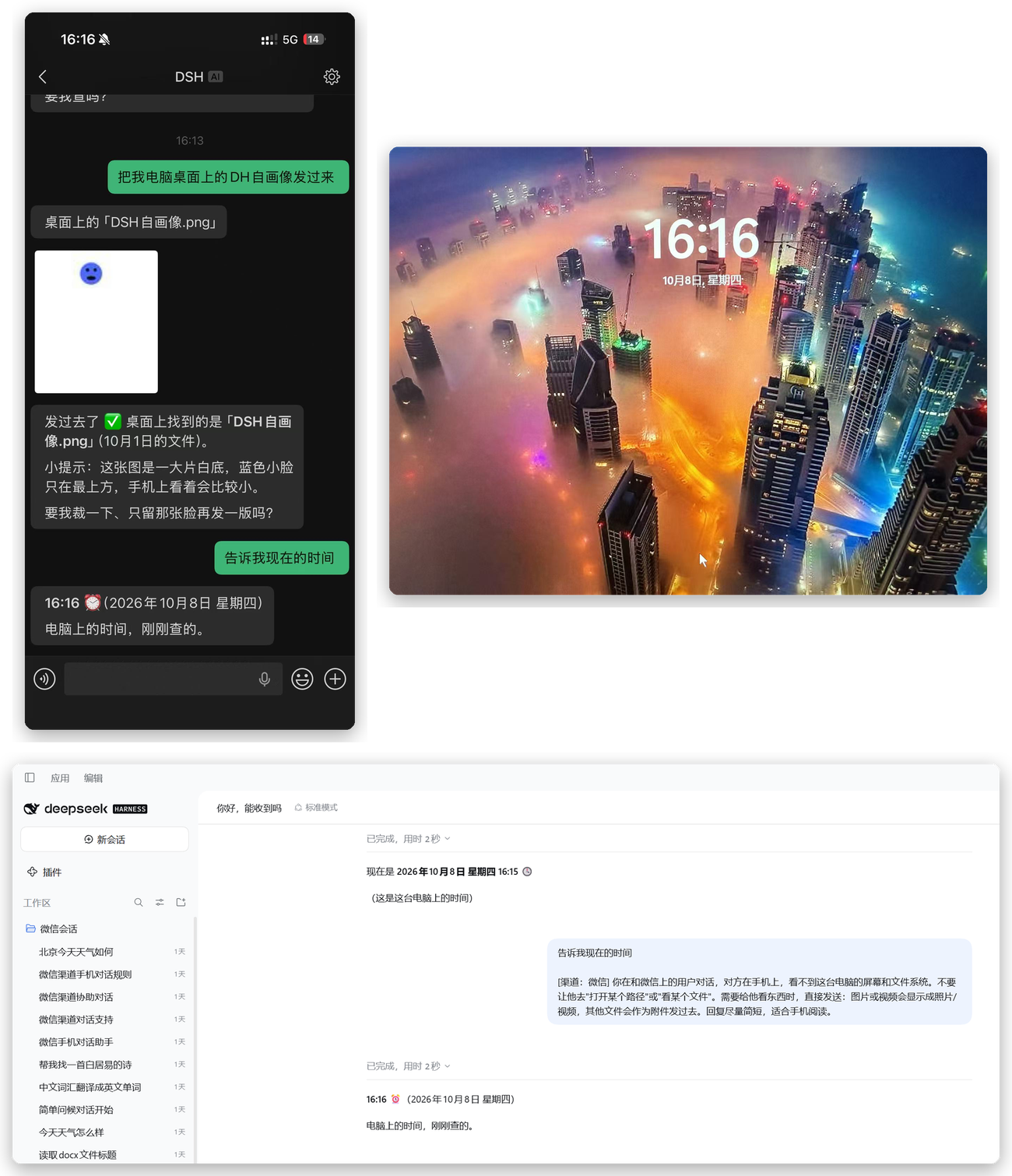 The phone on the left, at 16:16, reading an answer about the PC's clock; the locked PC in the middle, also at 16:16; and below them the DeepSeek Harness window working through that same conversation