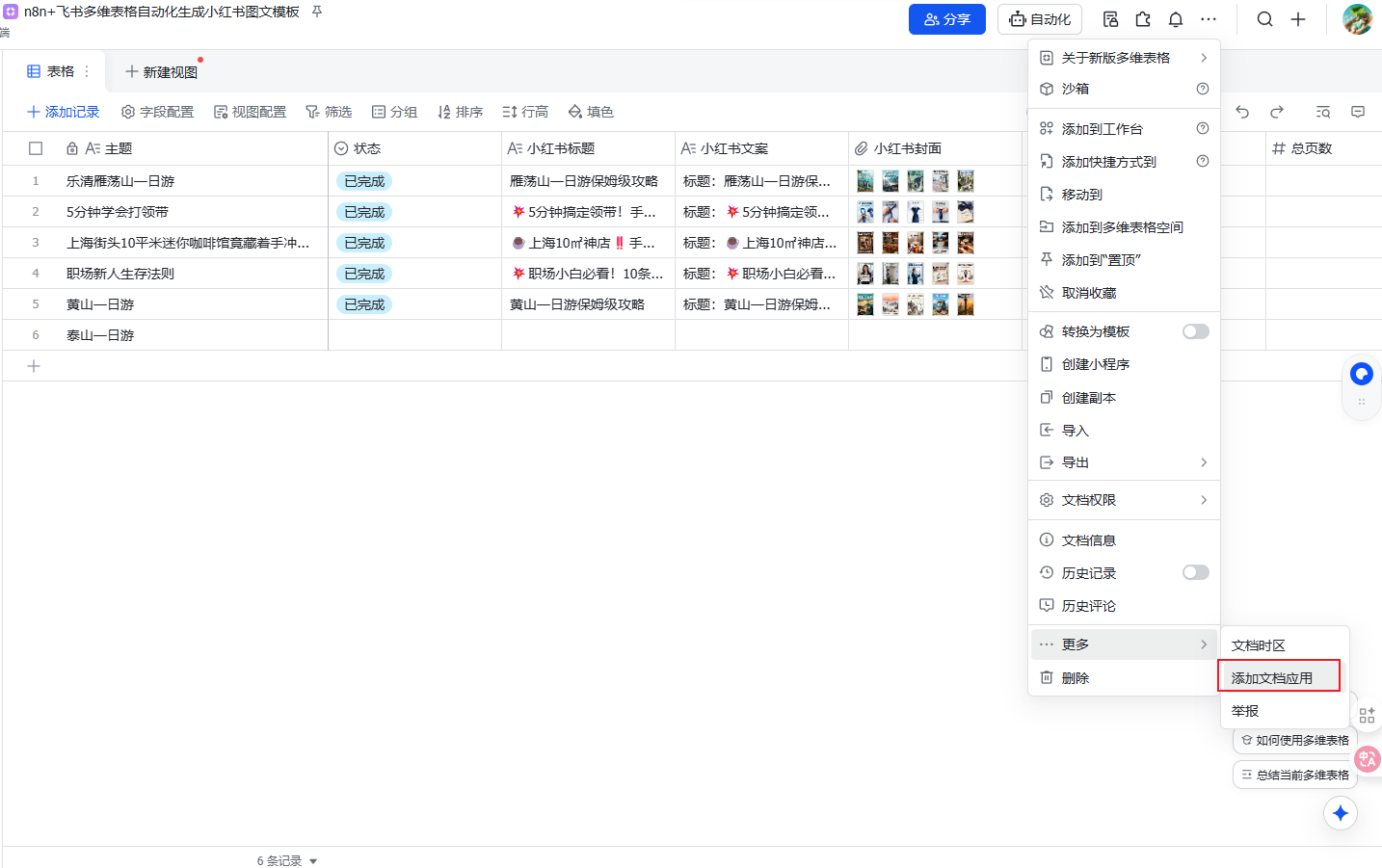 image-20251026173945201