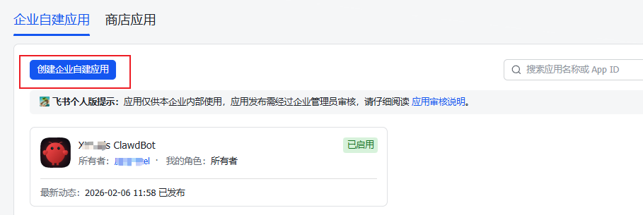 image-20260206205936903