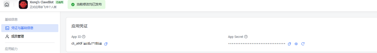 image-20260206210248124