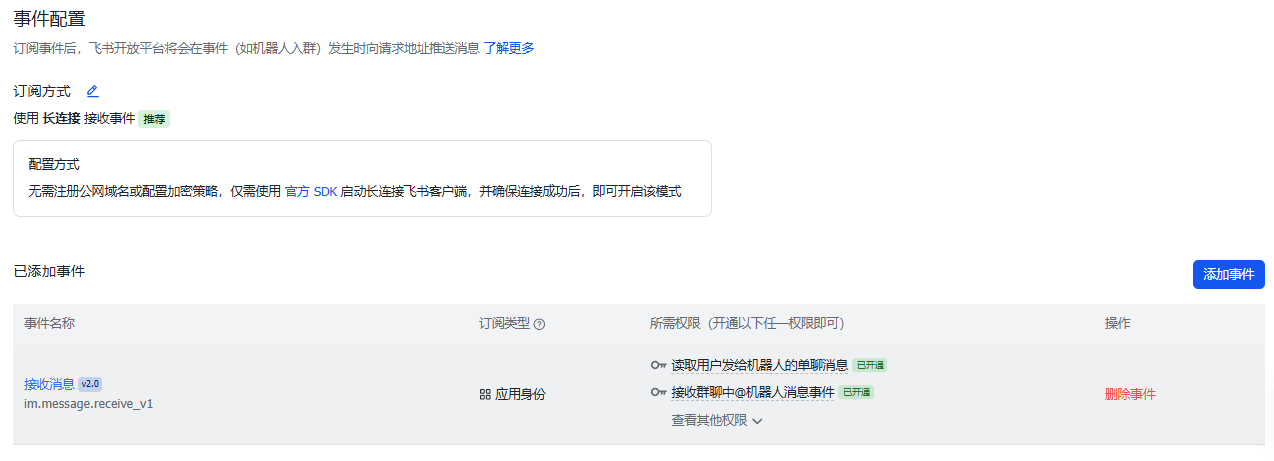 image-20260206212401020