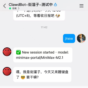 image-20260207114347182