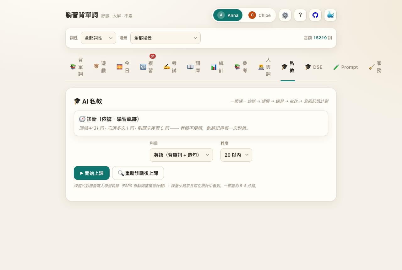 AI tutor