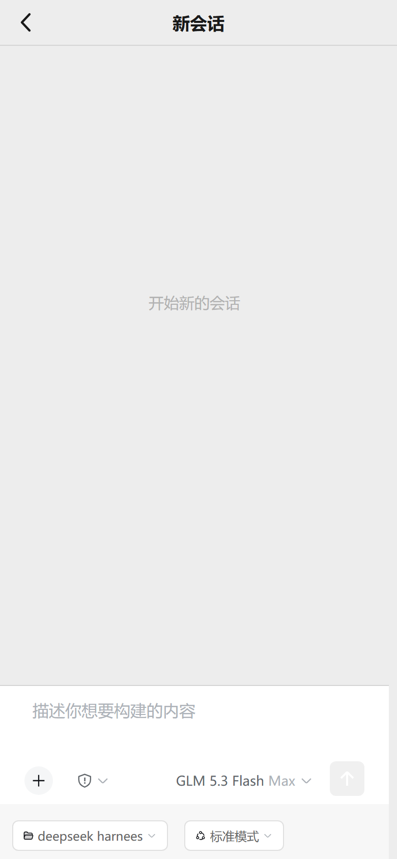 dsh-wechat-mobile-skin preview