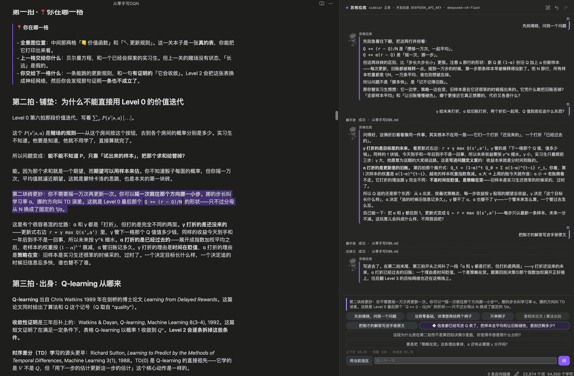 Obsidian 窗口左右分屏：左边是《从零手写DQN》的正文，第二拍里有一段被划中并高亮；右边是苏格拉底侧栏，正在就那一段来回追问，底部挂着一条带 ◆ 的深挖问题。