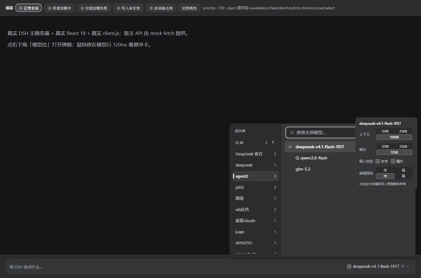 双栏面板 + 悬浮能力卡