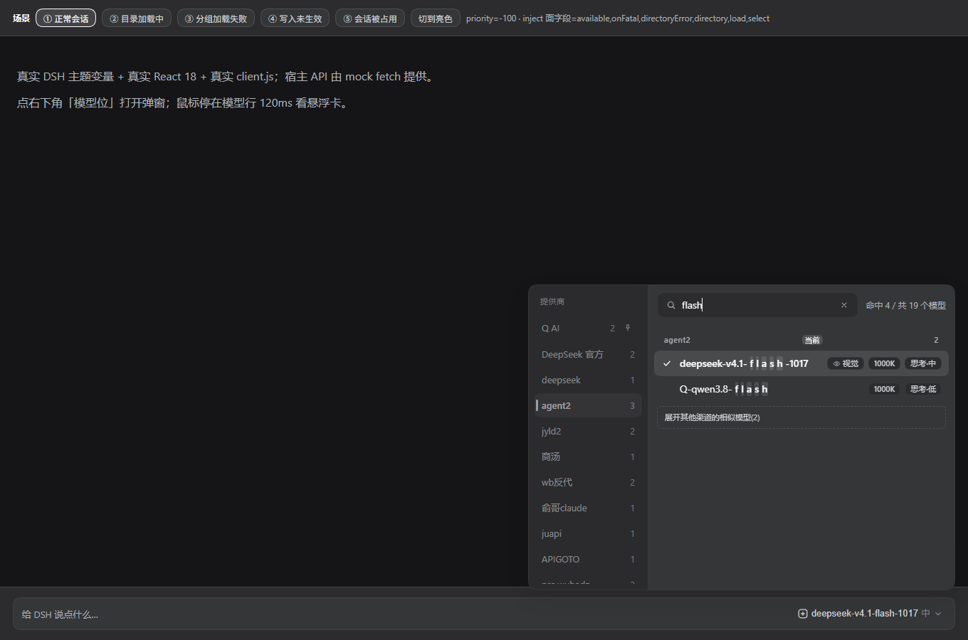 搜索并展开其他渠道