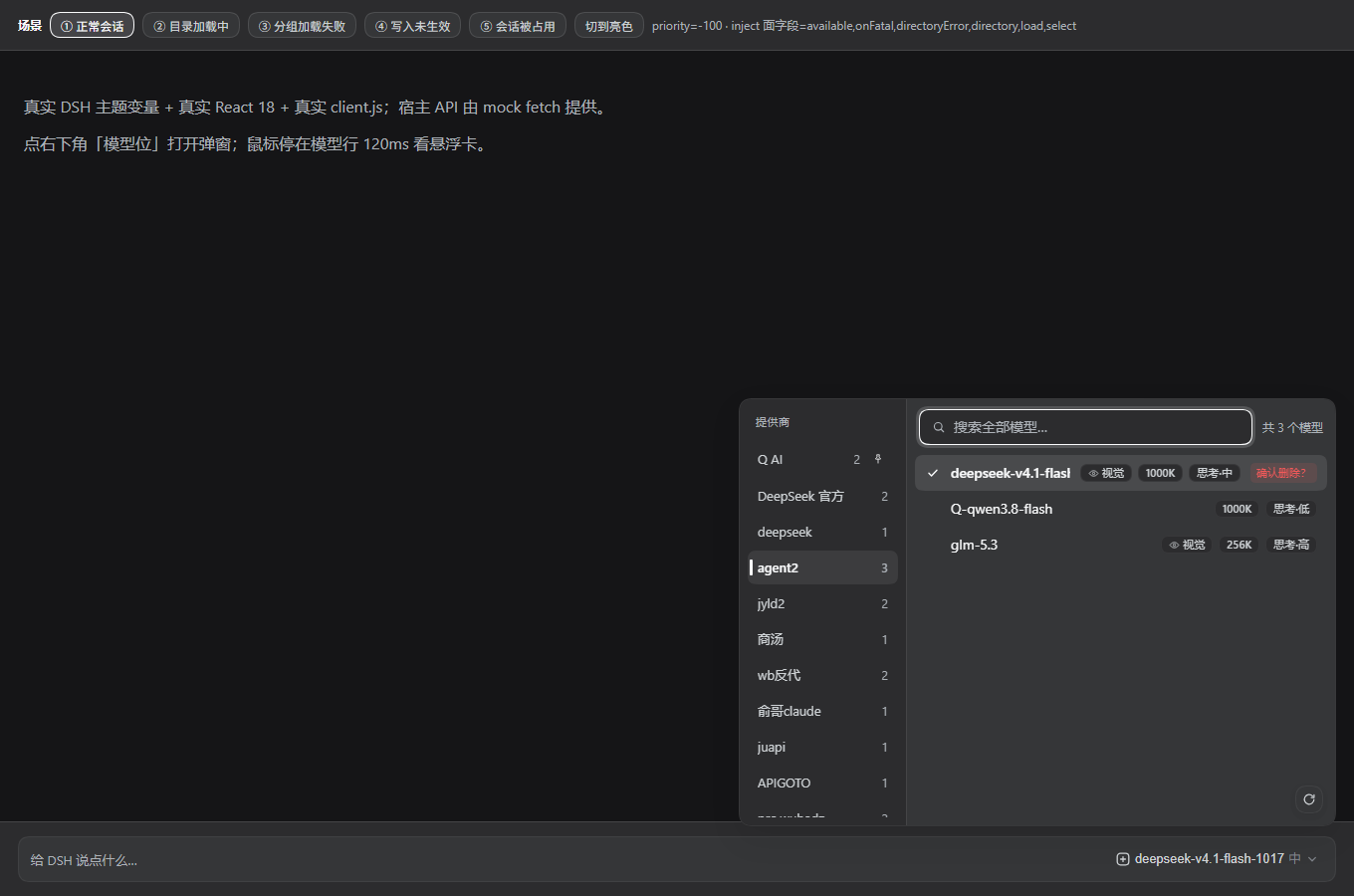 删除单个模型