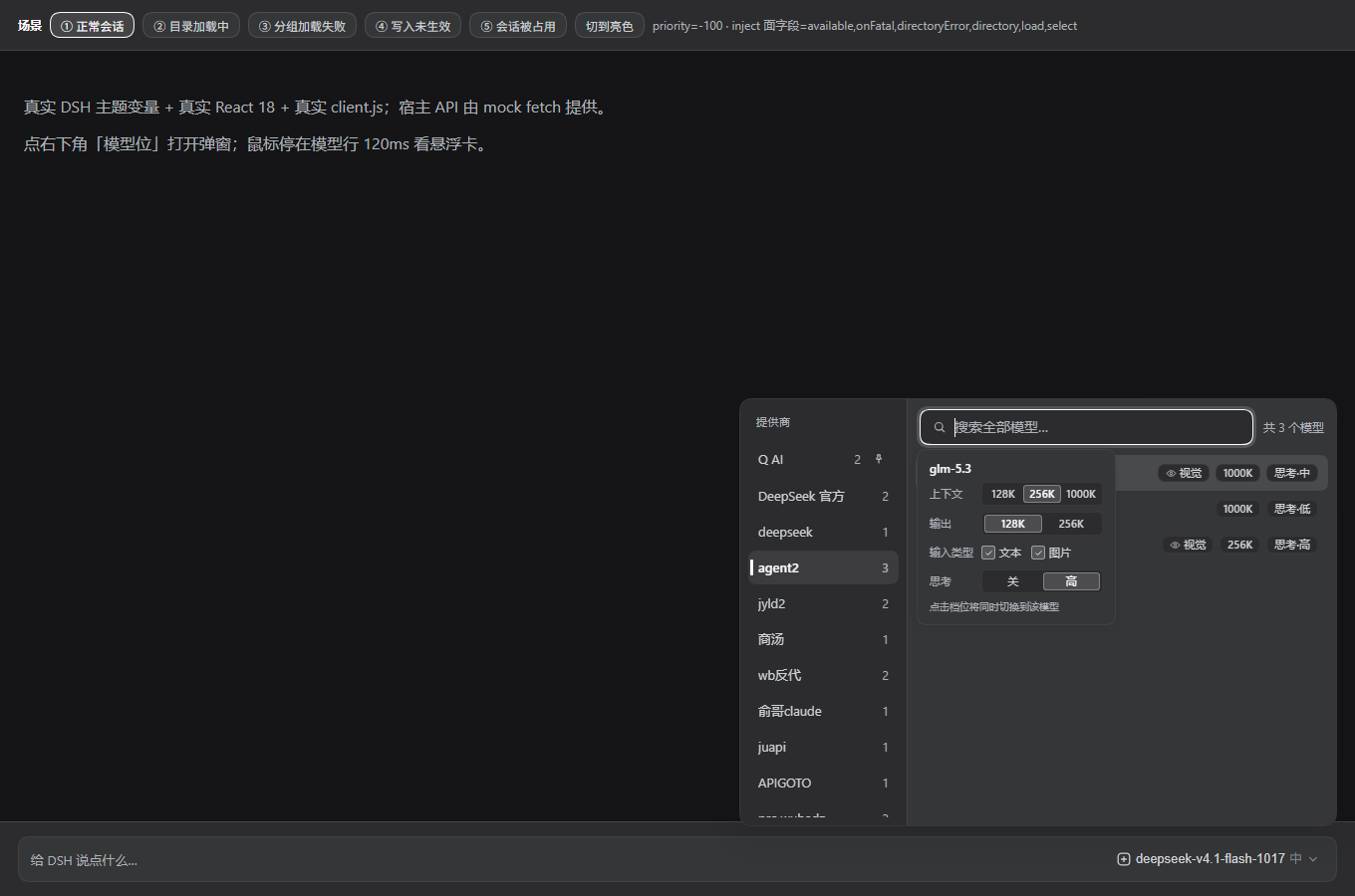 输入类型