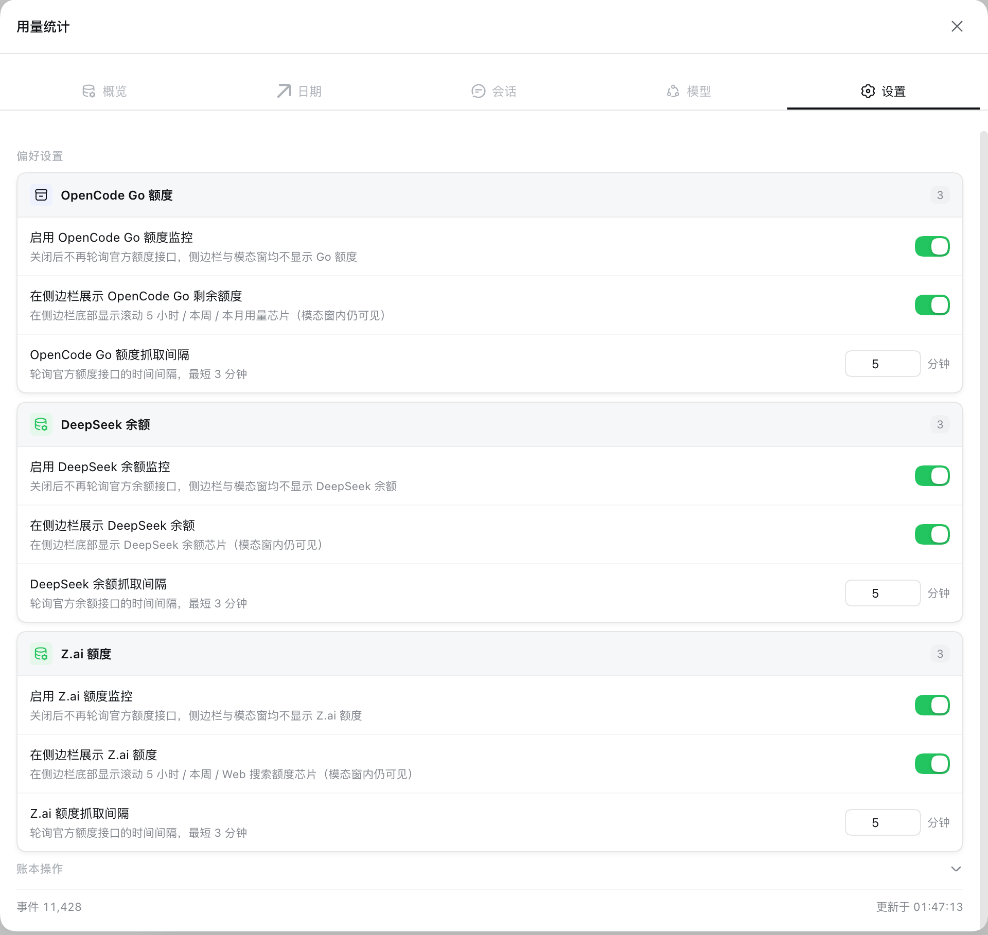 dsh-usage-stats screenshot 6