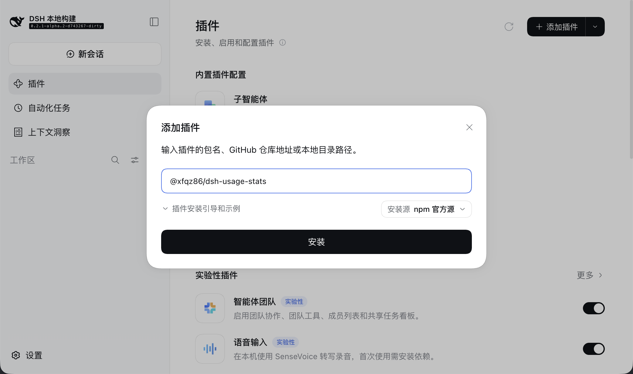 Add_plugin_wizard