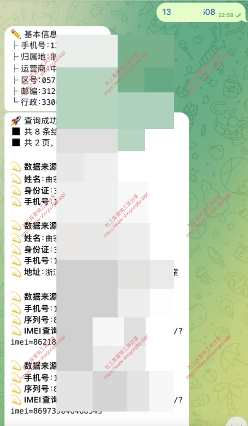 TapTapSGK社工库