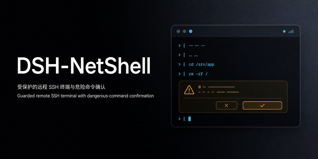 DSH-NetShell — 受保护的本地与远程 SSH 终端