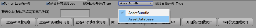 AssetDatabaseModuleSwitch