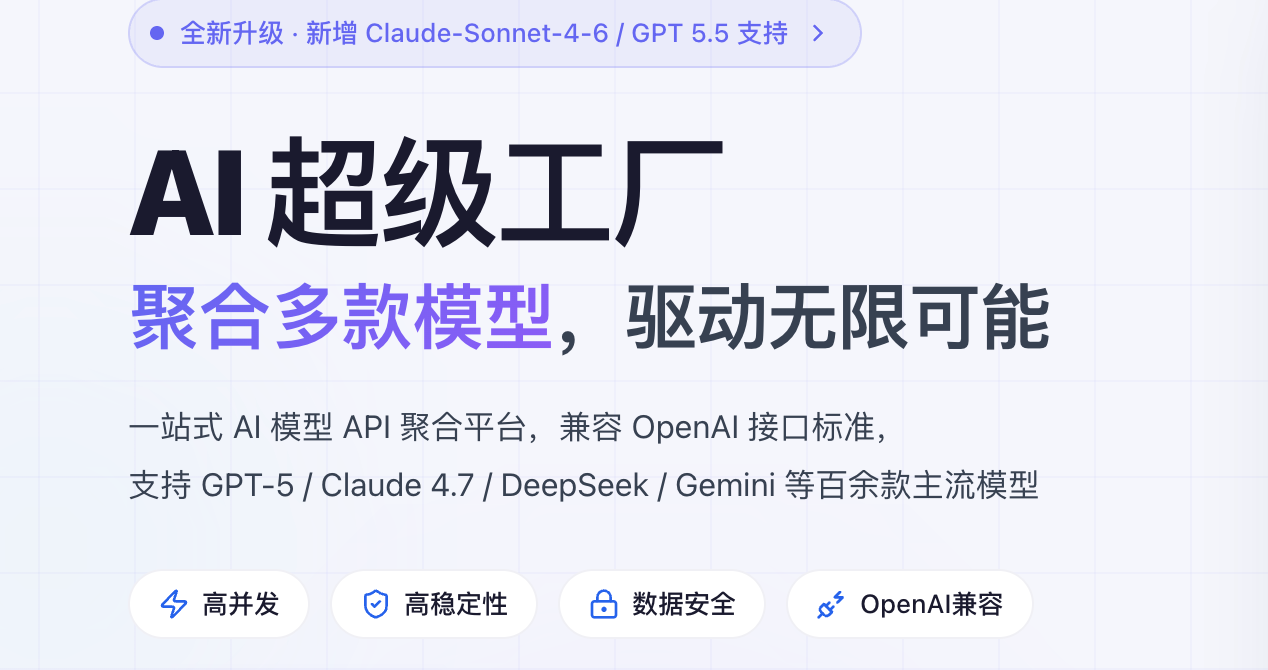 AI 超级工厂