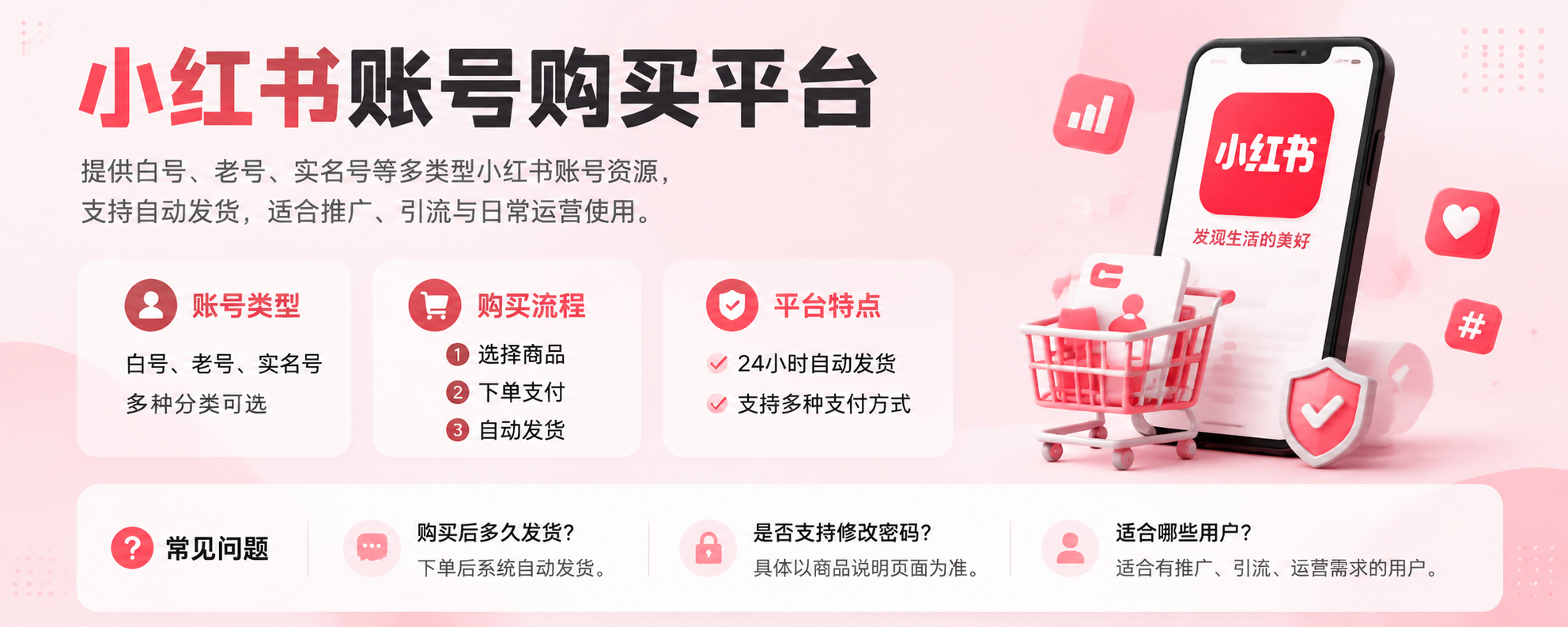 ➡️➡️➡️账号资源购买商城下单