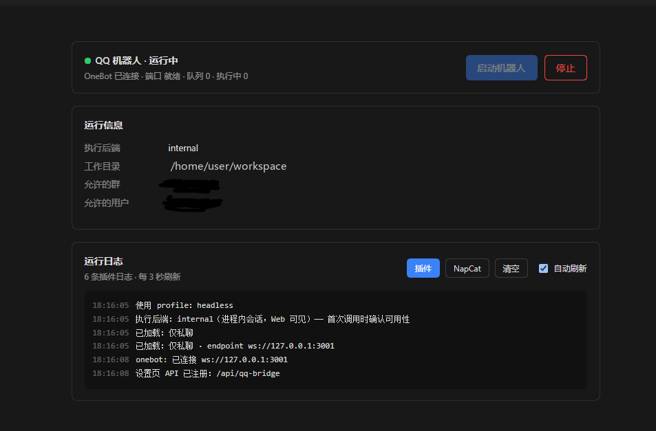 DSH 设置里的控制面板