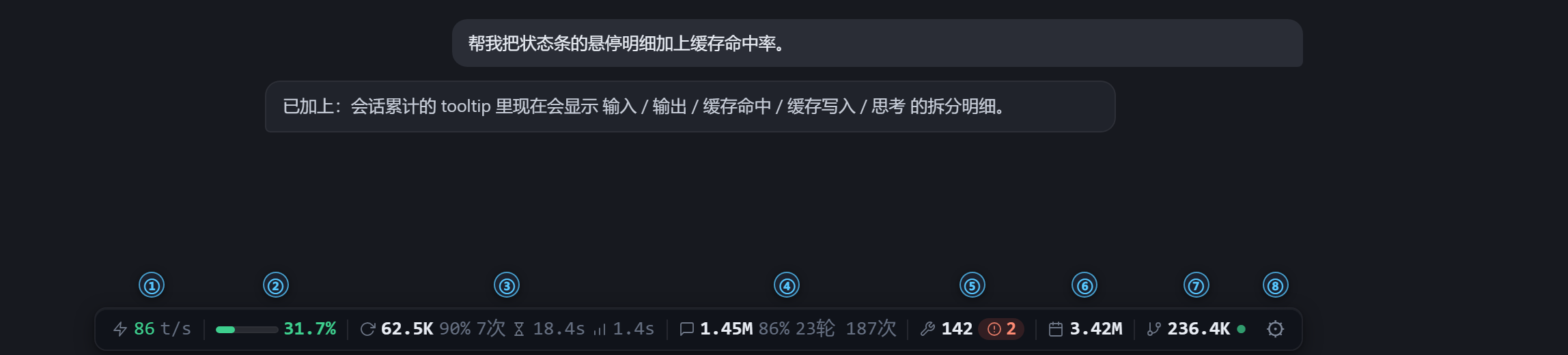 状态条整体效果