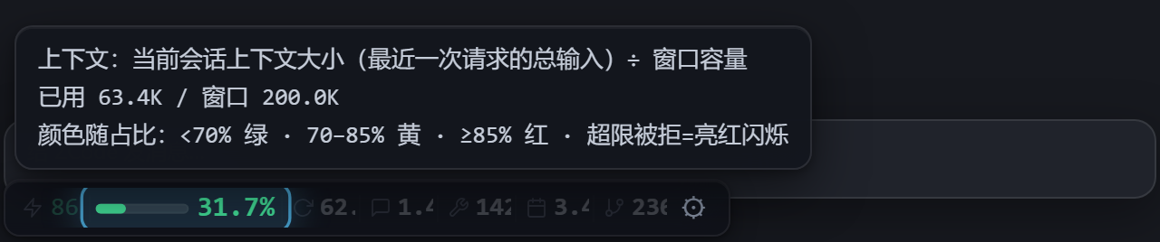 上下文容量