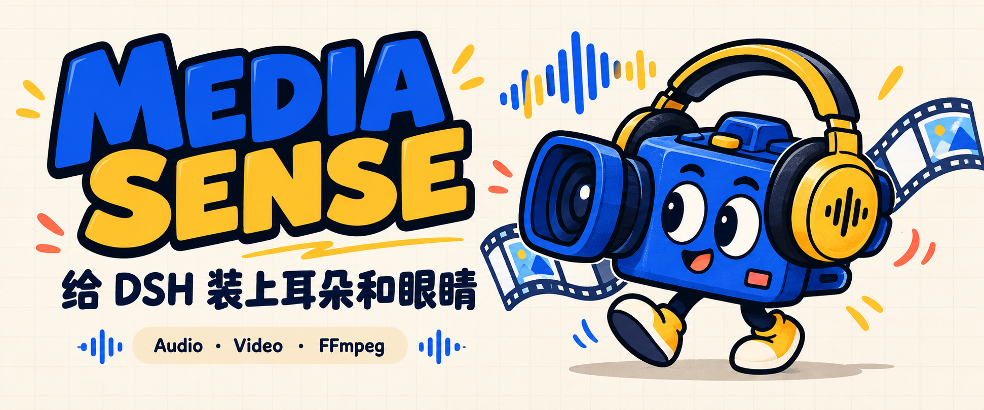 Media Sense — 给 DSH 装上耳朵和眼睛