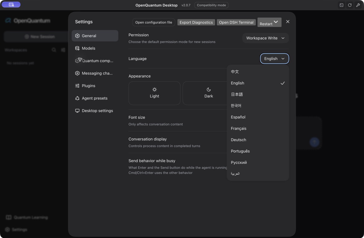 OpenQuantum Desktop 实际界面的语言选择