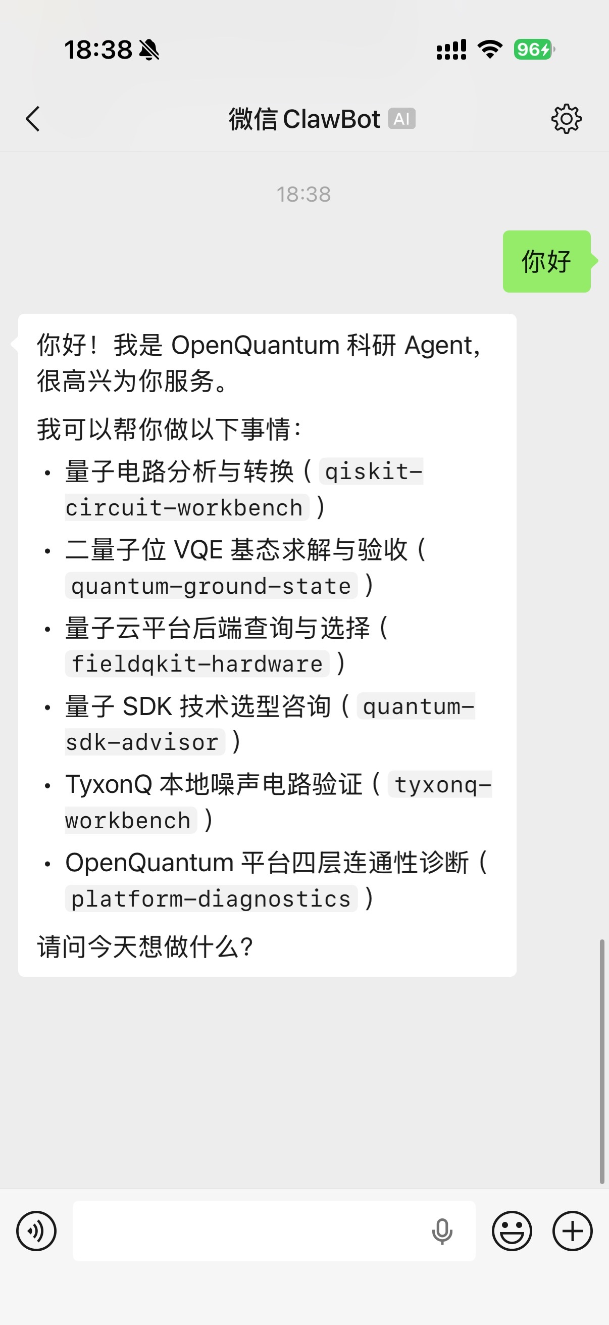 通过微信 ClawBot 与 OpenQuantum 对话的已有演示截图