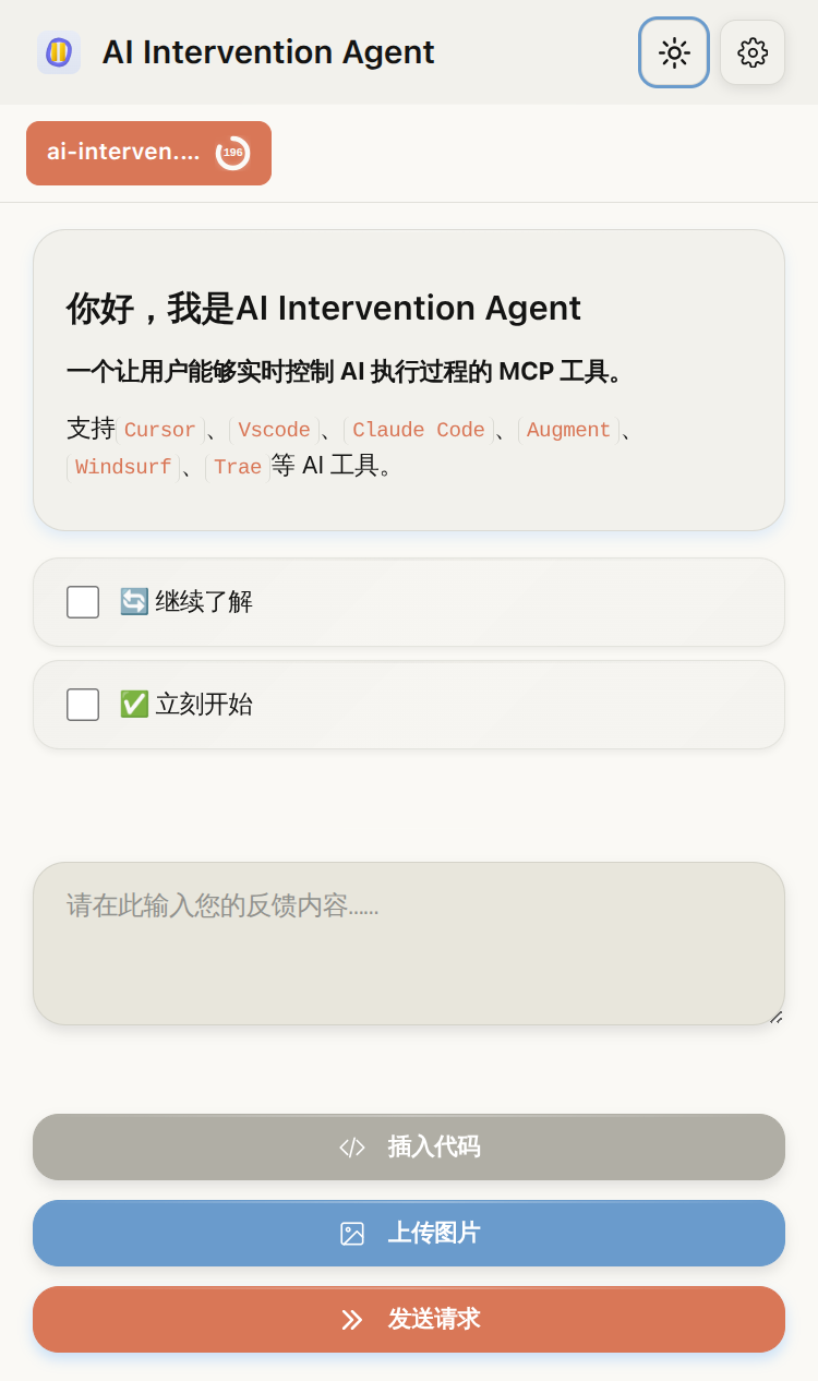 Mobile - feedback page