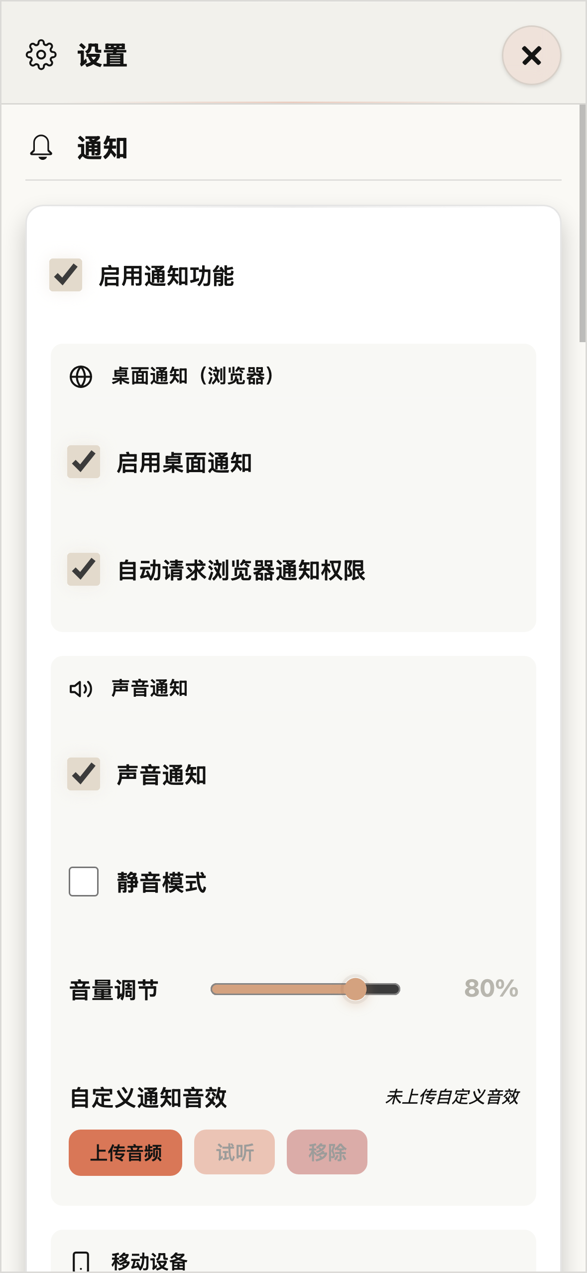 Mobile - settings
