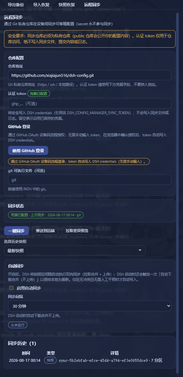 Remote Sync