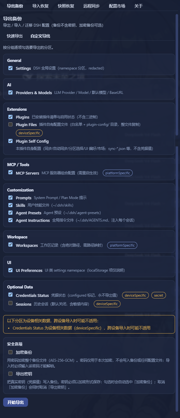 One-click Export
