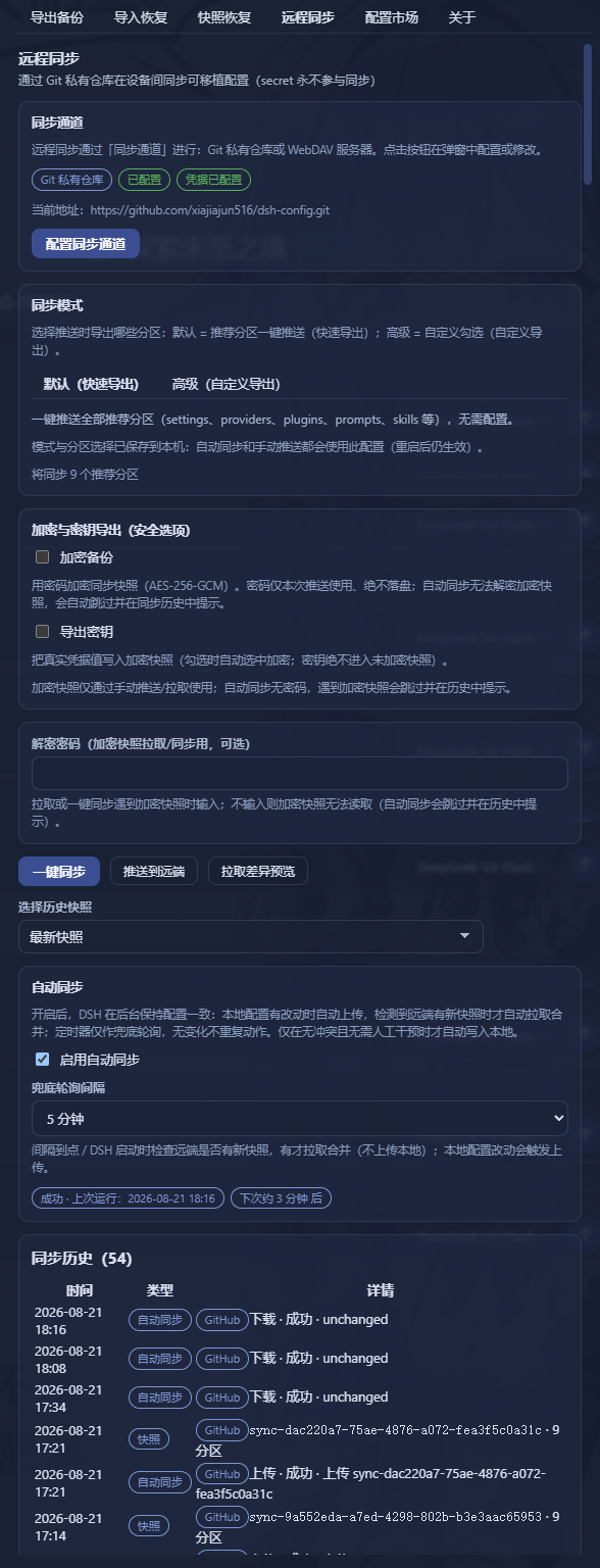 Remote Sync