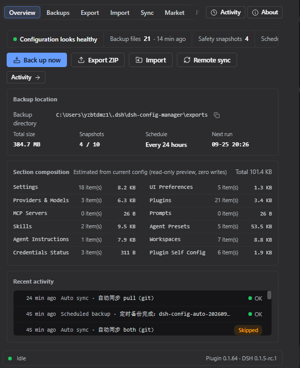 dsh-config-manager plugin screenshot 1