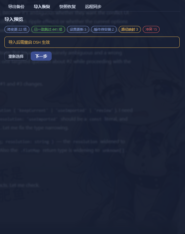 Import Preview