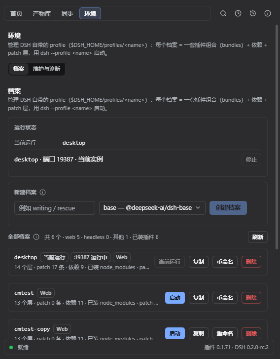 档案 Profiles