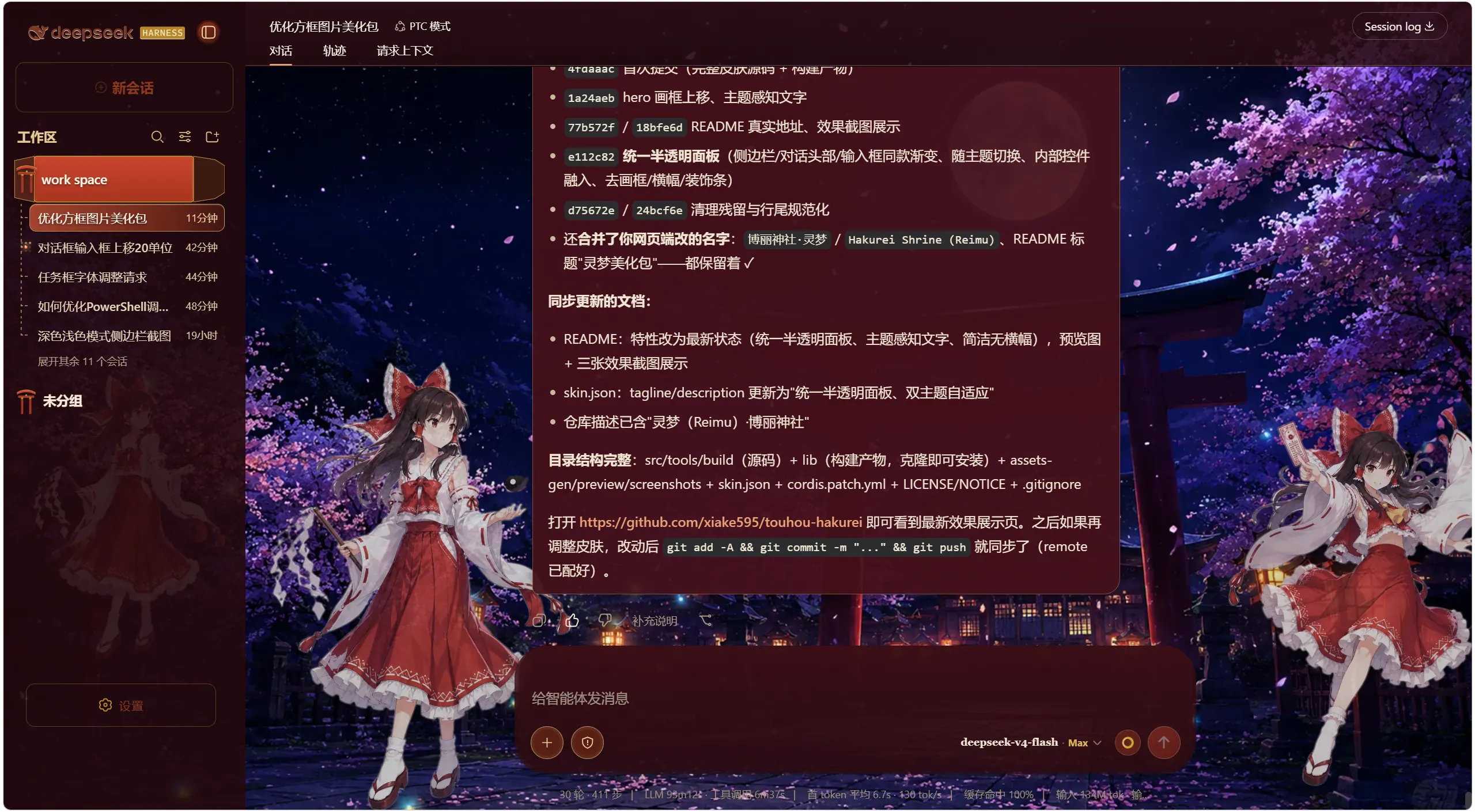 深色主题一