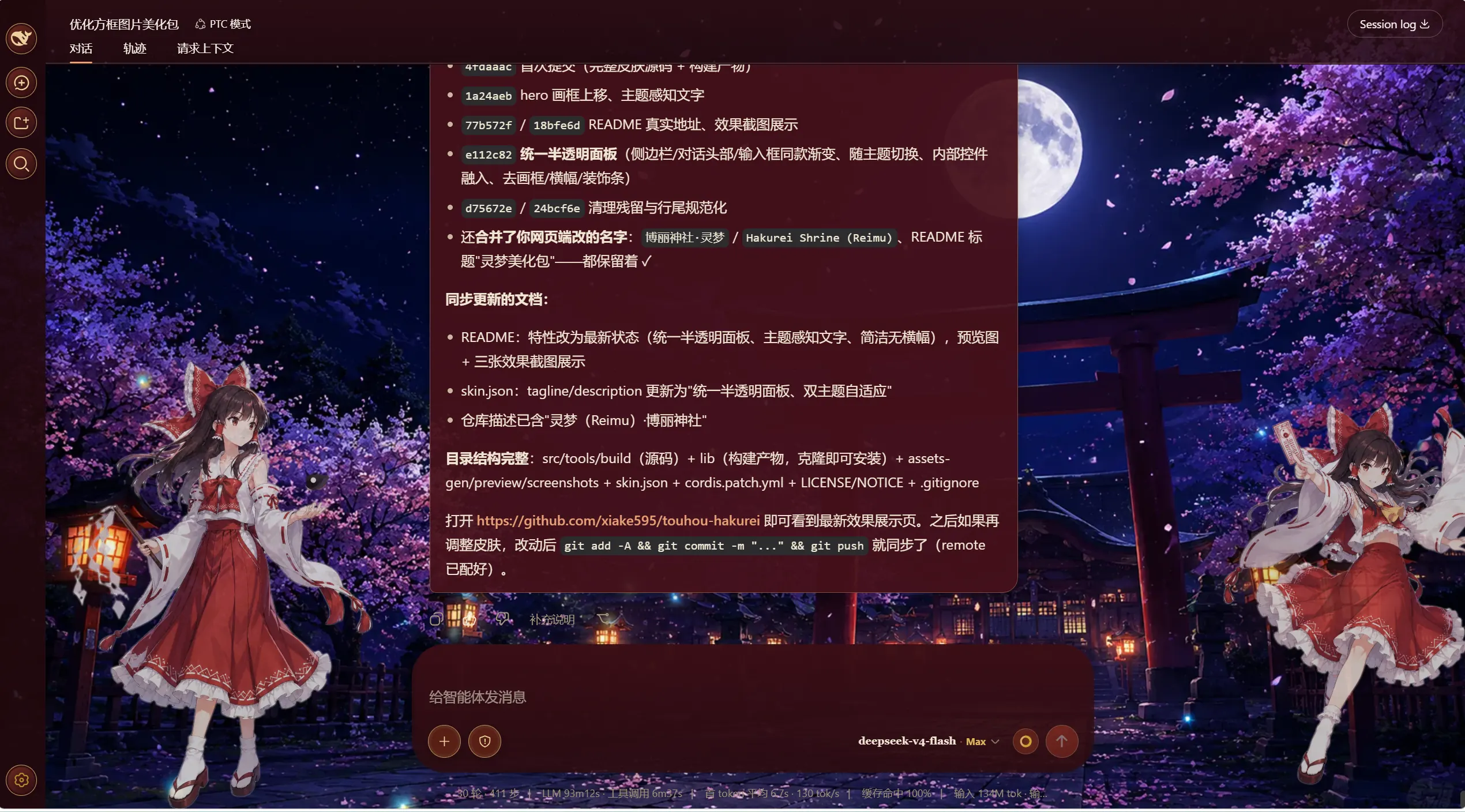 深色主题二