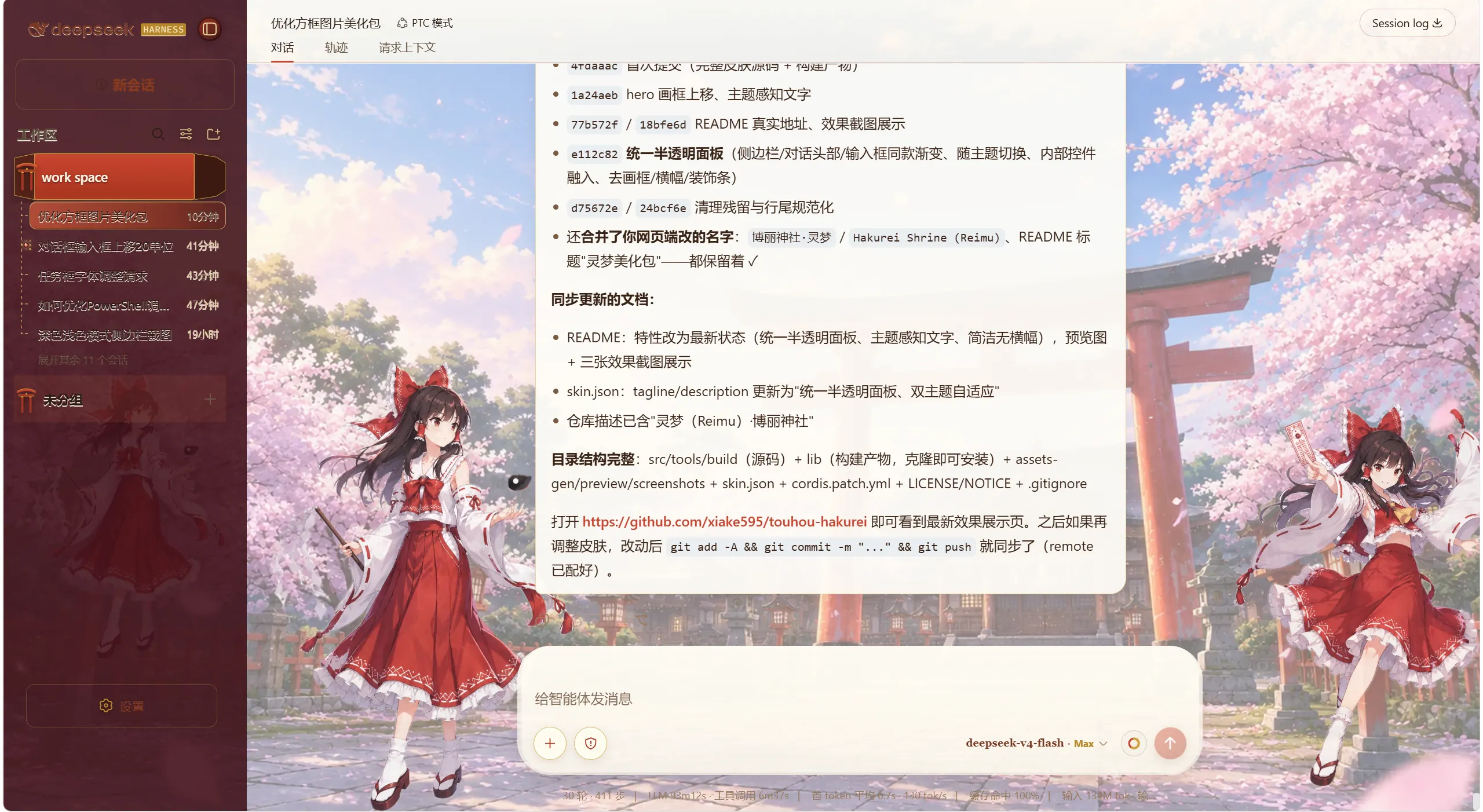 浅色主题一