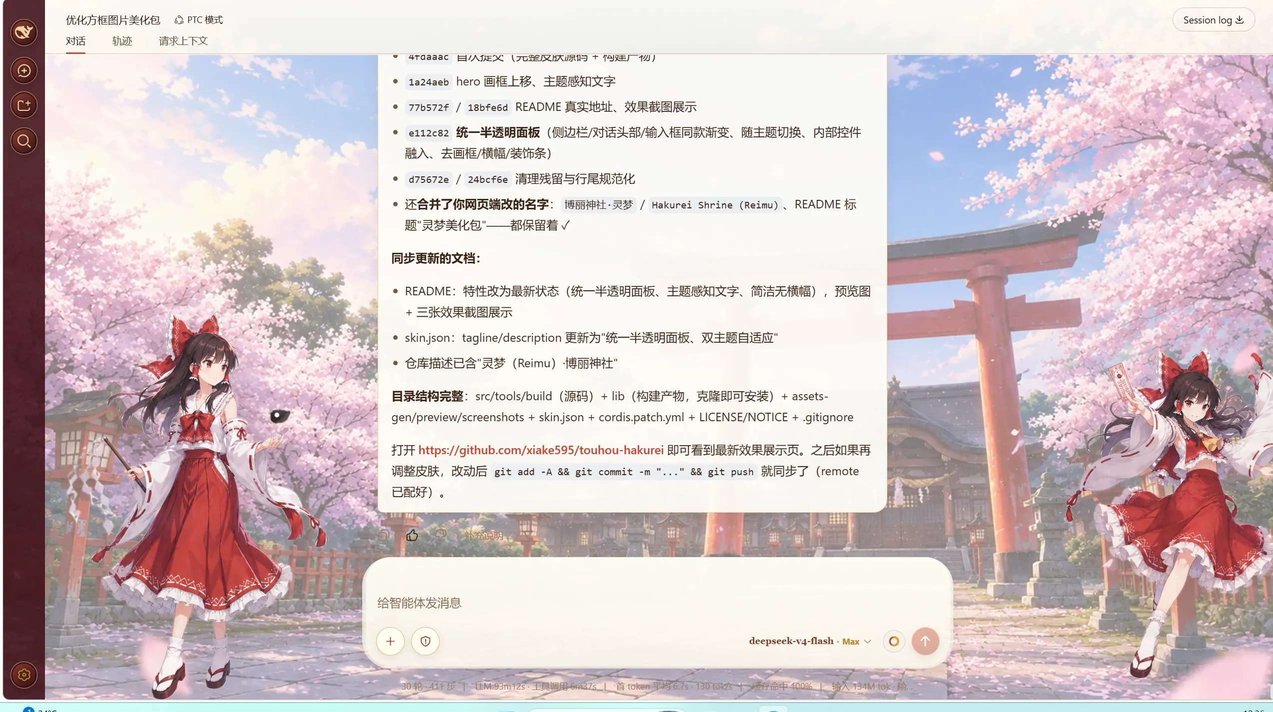 浅色主题二