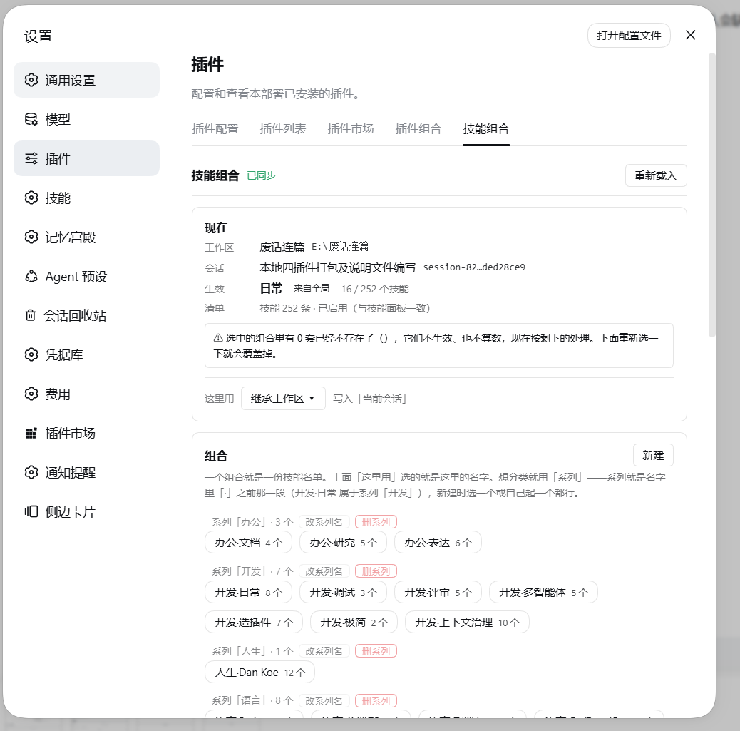 Скриншот dsh-capability-composer 1