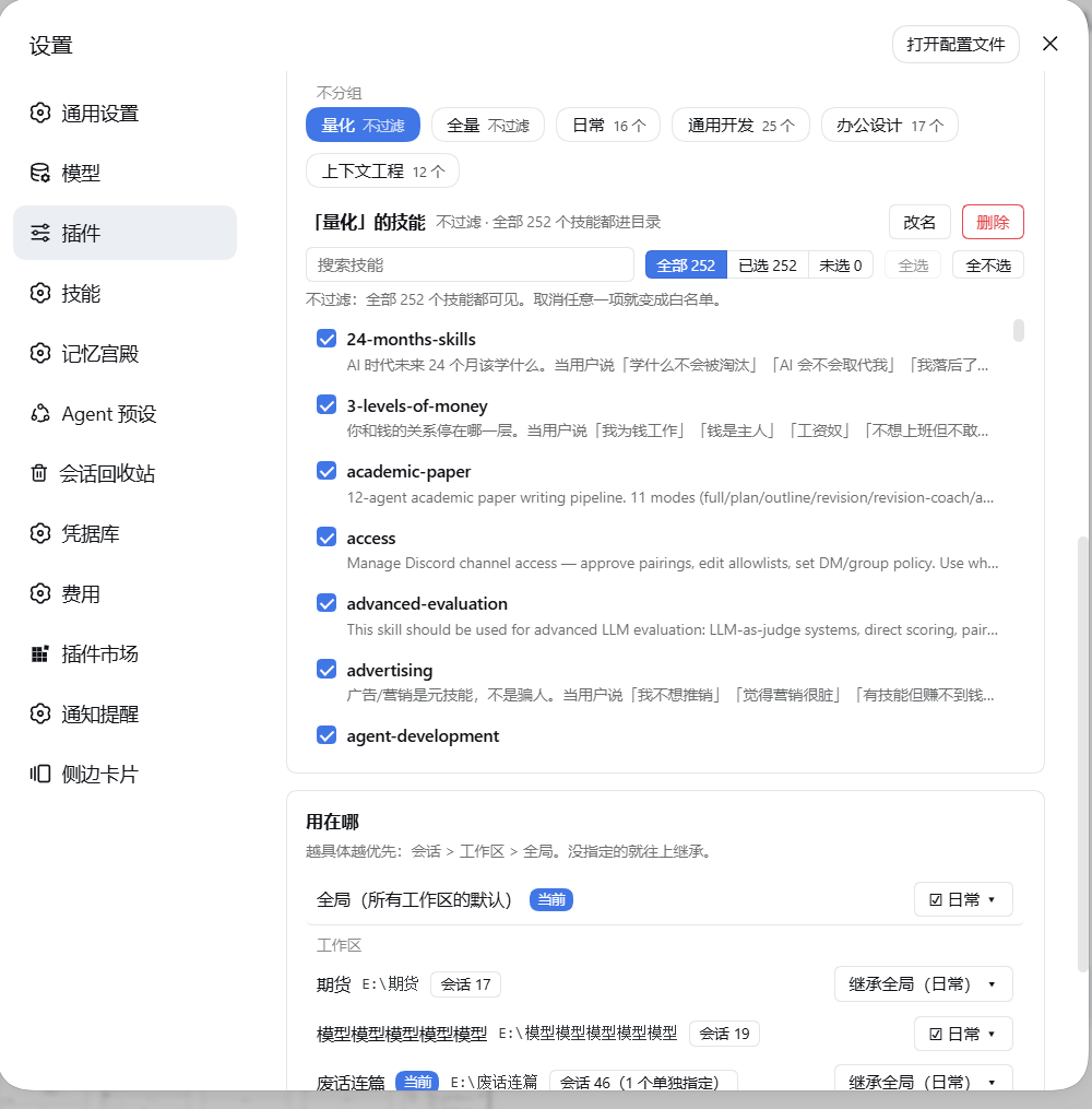 Скриншот dsh-capability-composer 2