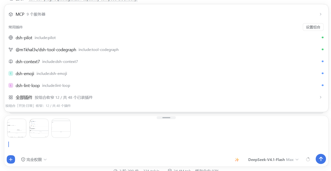 Plugin inventory with composition filtering