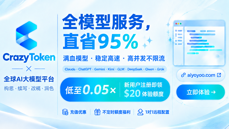 CrazyToken