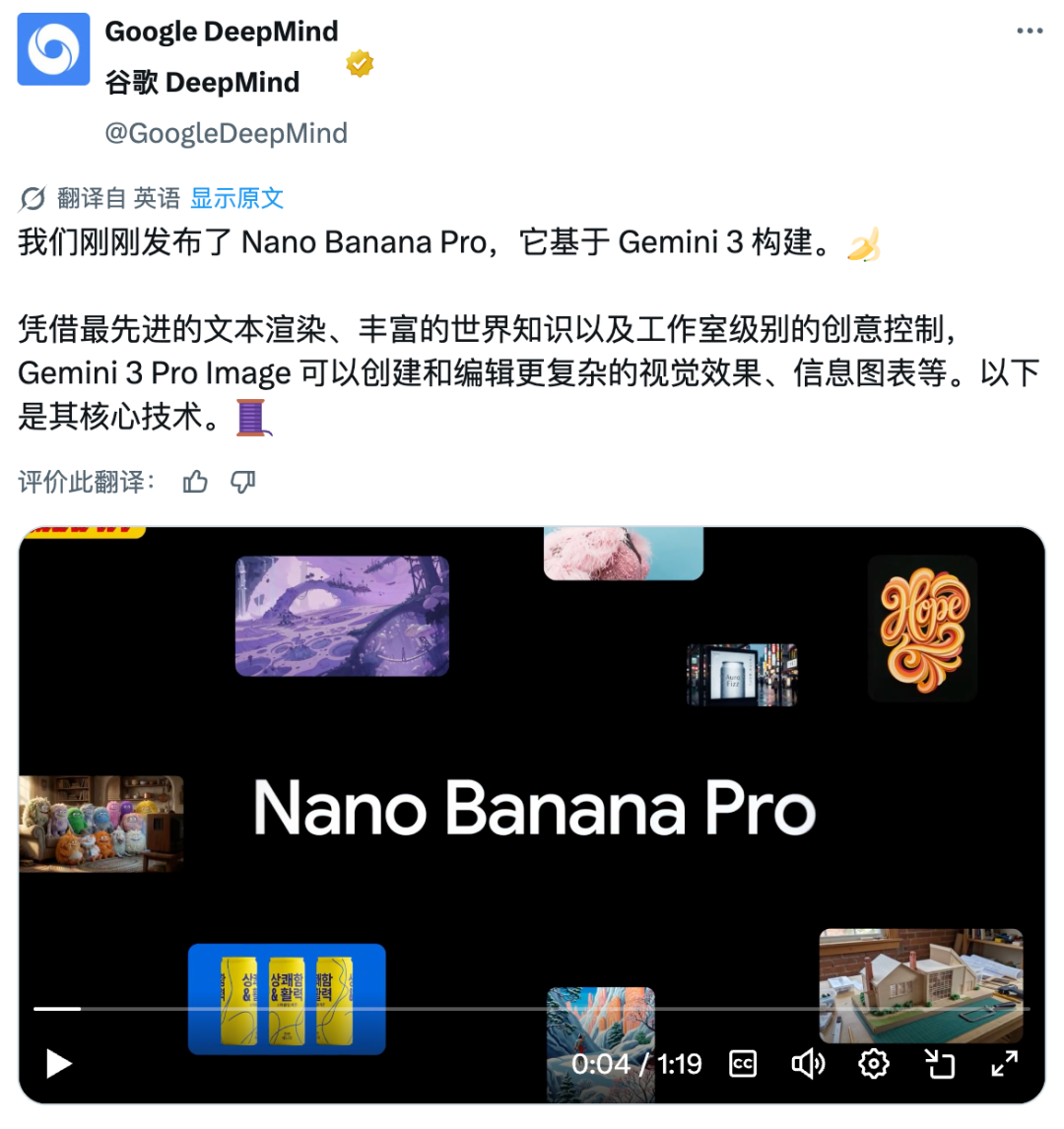 Nano Banana Pro