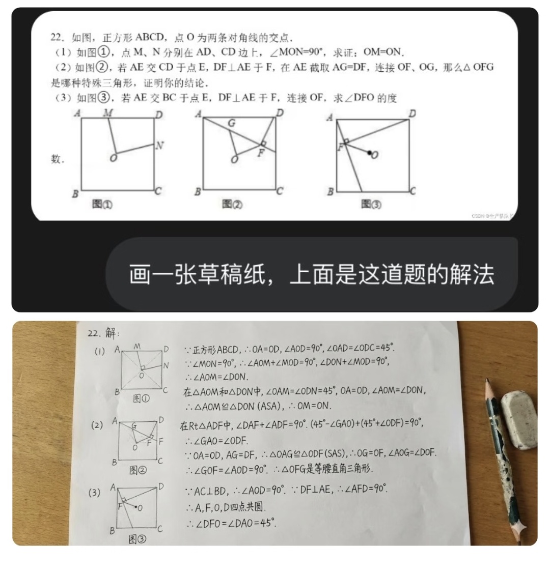 画一张草稿纸，上面是这道题的解法