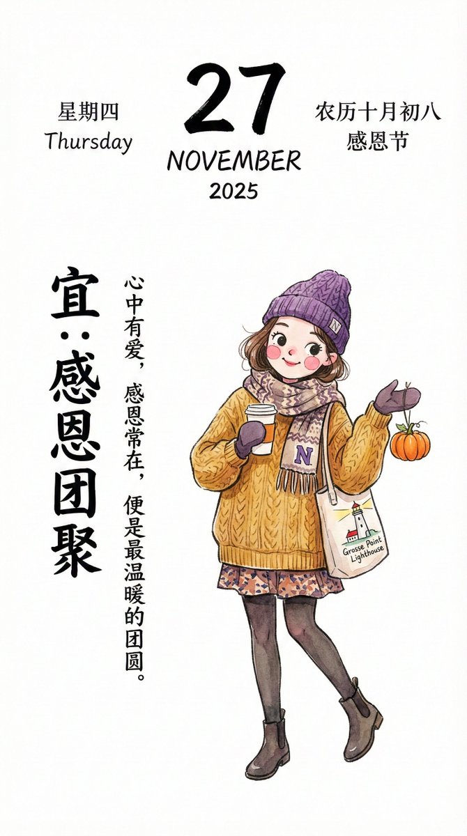 Please create a cute, stylish calendar illustration in a vertical (9:16) layout featuring a fresh, bright, hand-drawn…